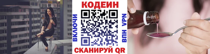Кодеиновый сироп Lean Purple Drank Ак-Довурак