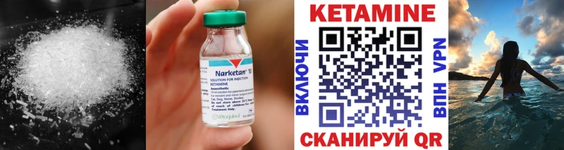 Кетамин VHQ  Ак-Довурак 