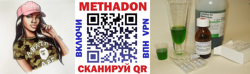 МЕТАДОН methadone Ак-Довурак