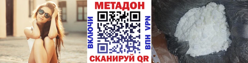 hydra tor  Ак-Довурак  МЕТАДОН VHQ 